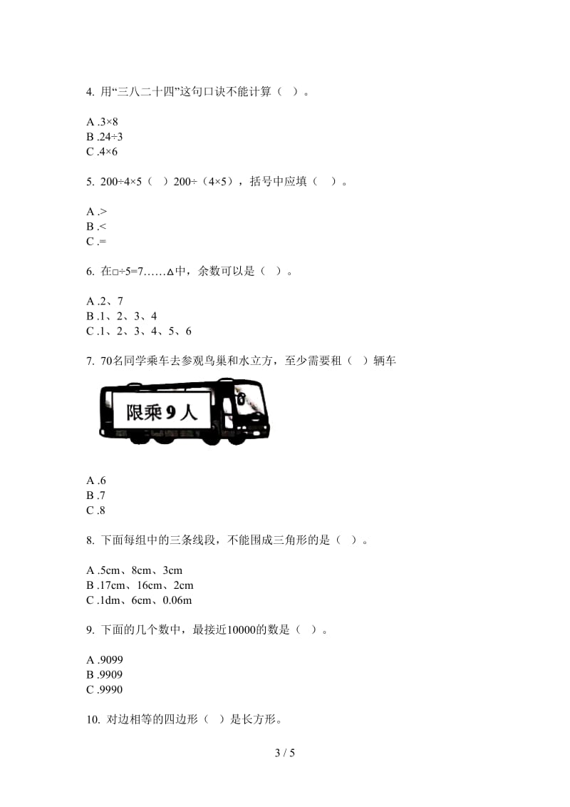 北师大版数学竞赛考点二年级上学期第三次月考.doc_第3页