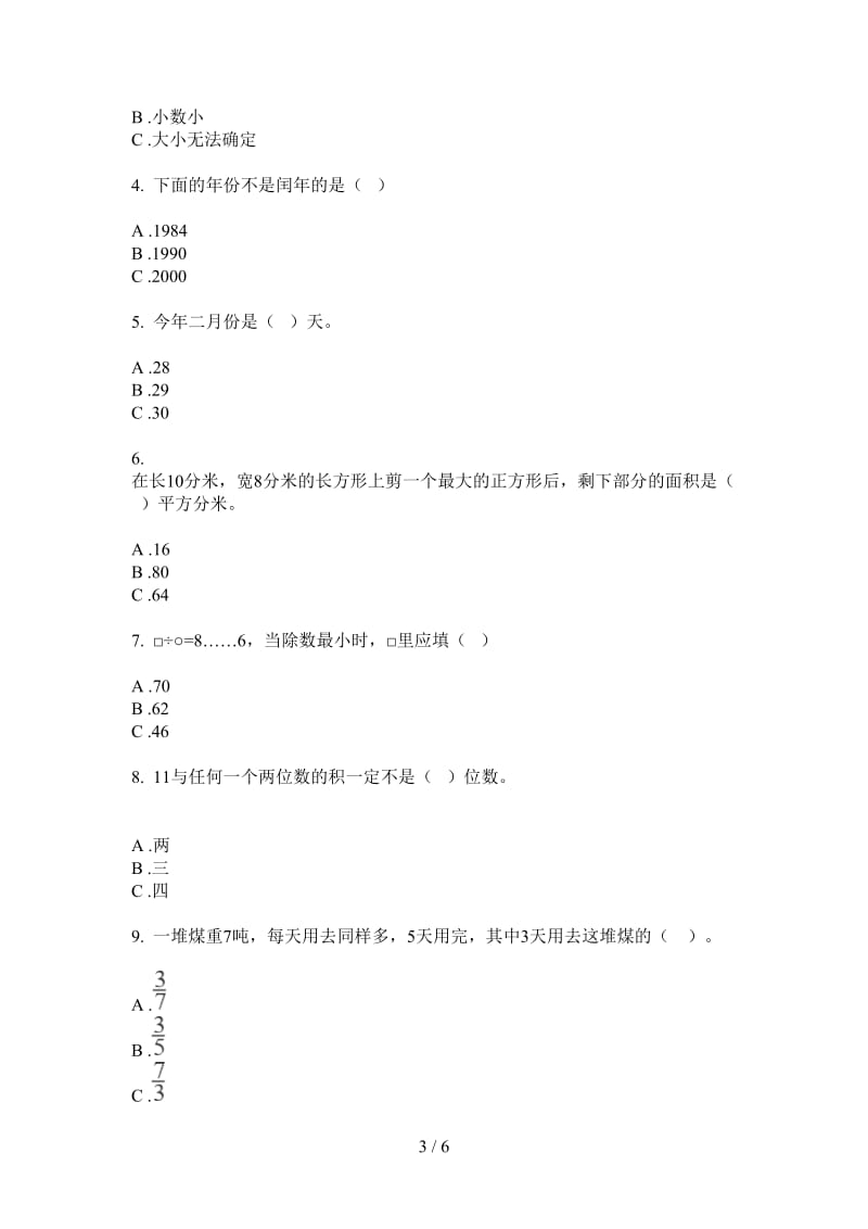 北师大版数学三年级复习练习题上学期第四次月考.doc_第3页