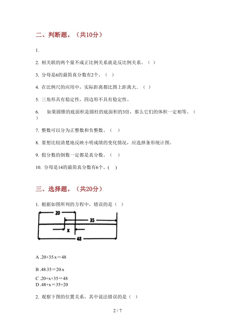 北师大版数学六年级全能复习测试上学期第二次月考.doc_第2页