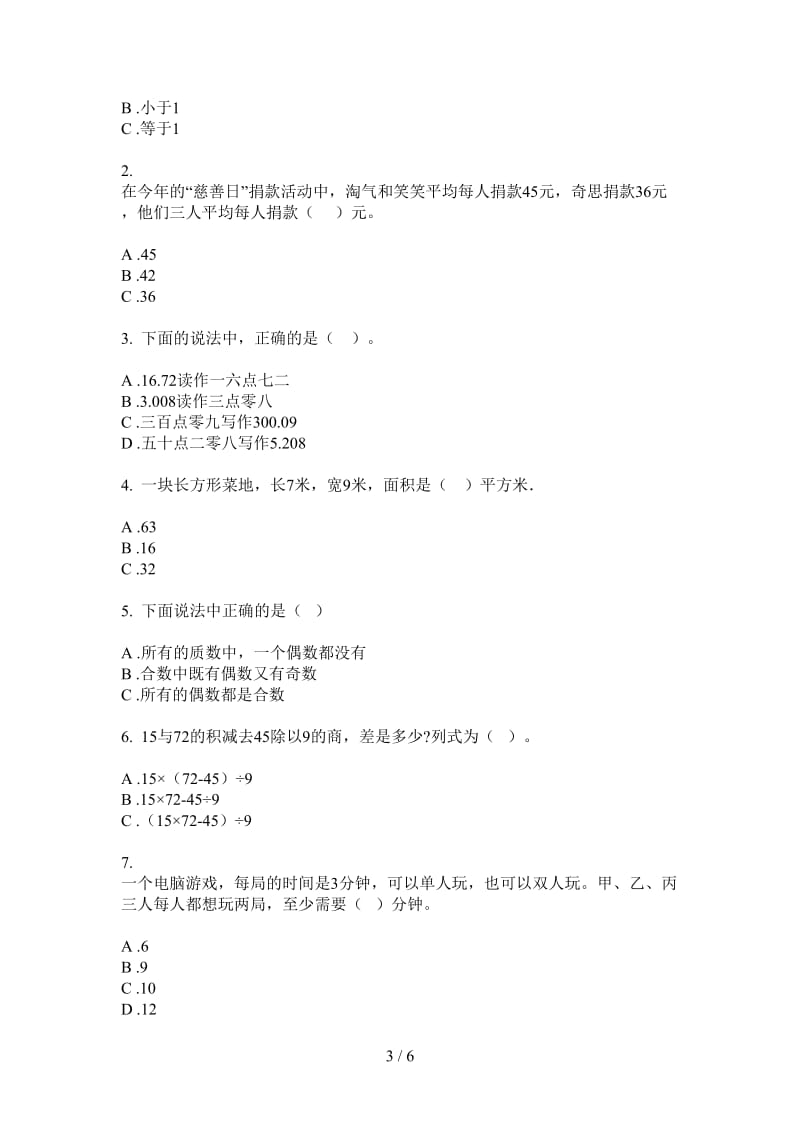 北师大版数学四年级摸底专题上学期第一次月考.doc_第3页