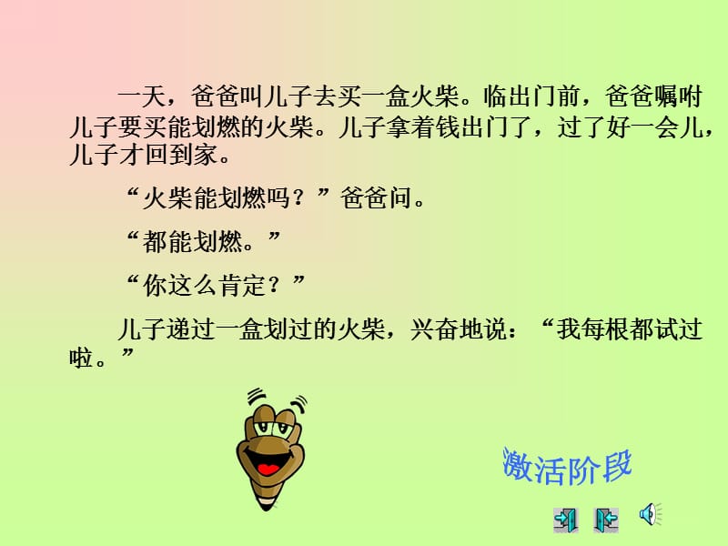 每周干家务活的时间ppt课件.ppt_第2页