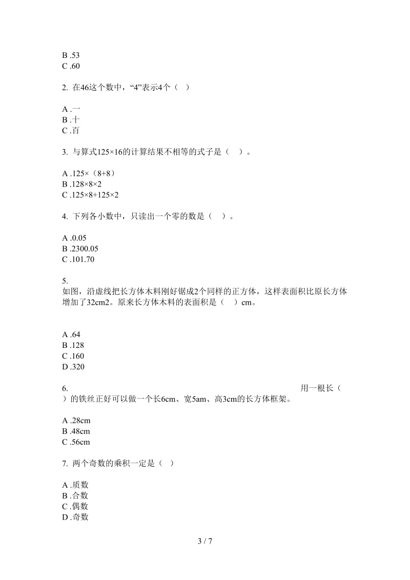 北师大版数学五年级上学期摸底综合练习第一次月考.doc_第3页