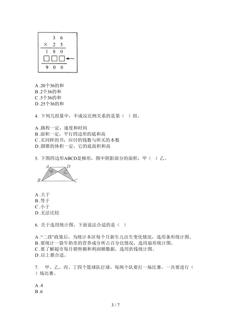 北师大版数学全真水平六年级上学期第一次月考.doc_第3页