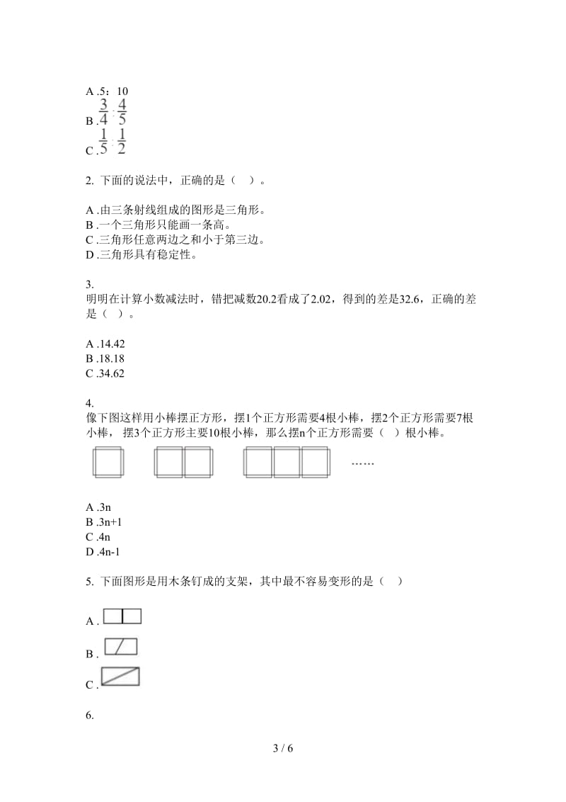 北师大版数学全能综合复习四年级上学期第三次月考.doc_第3页