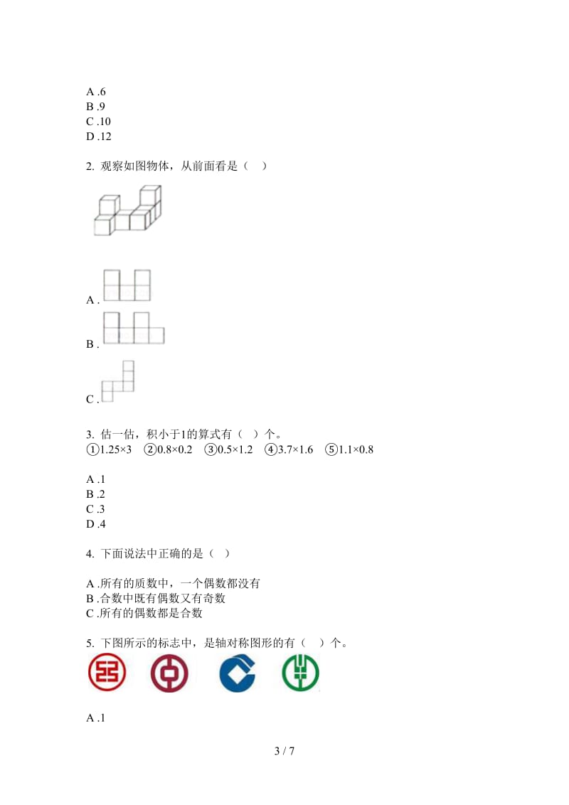 北师大版数学四年级上学期同步综合第二次月考.doc_第3页