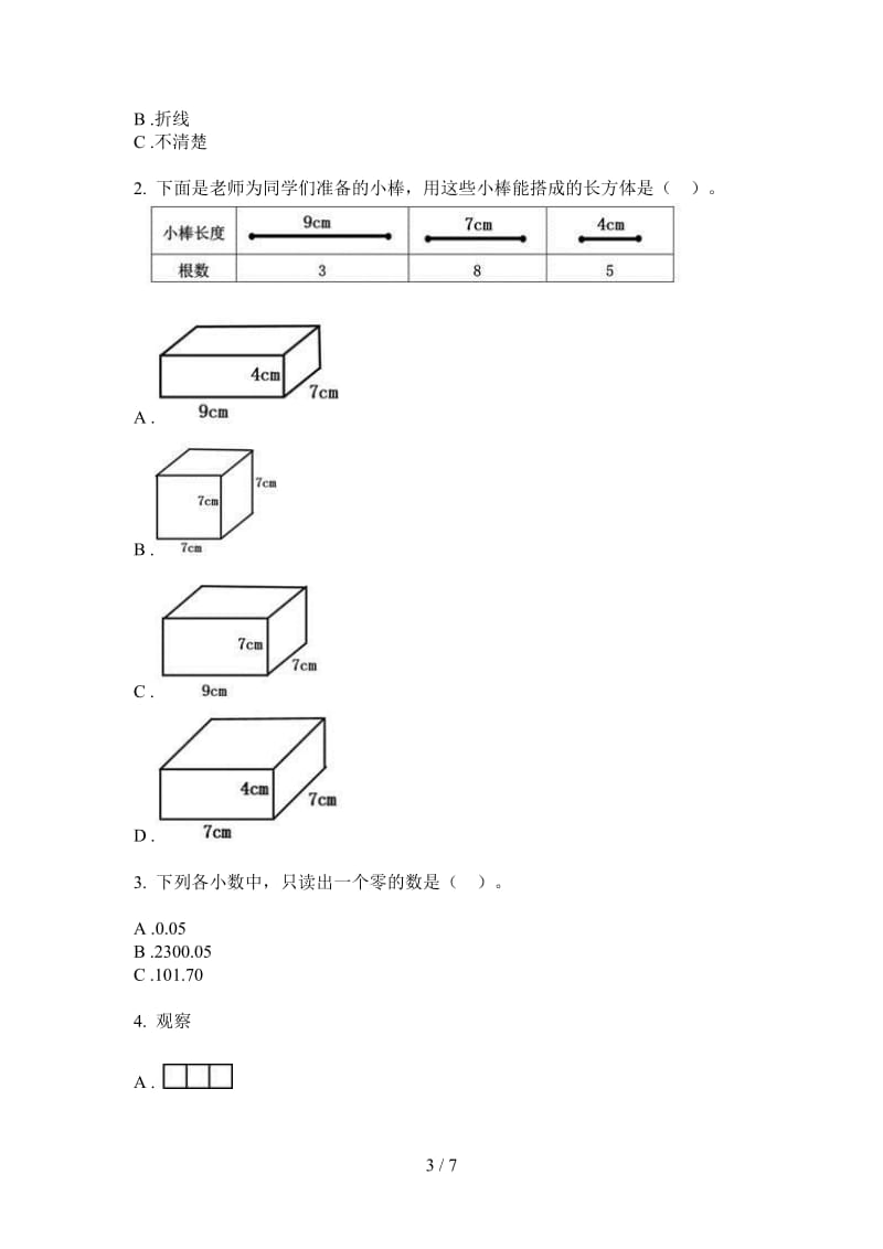 北师大版数学五年级水平试题精选上学期第三次月考.doc_第3页