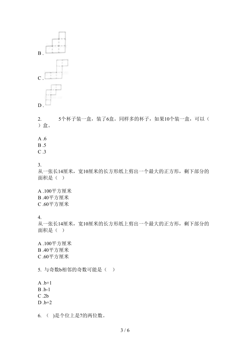 北师大版数学一年级上学期第四次月考专题混合.doc_第3页