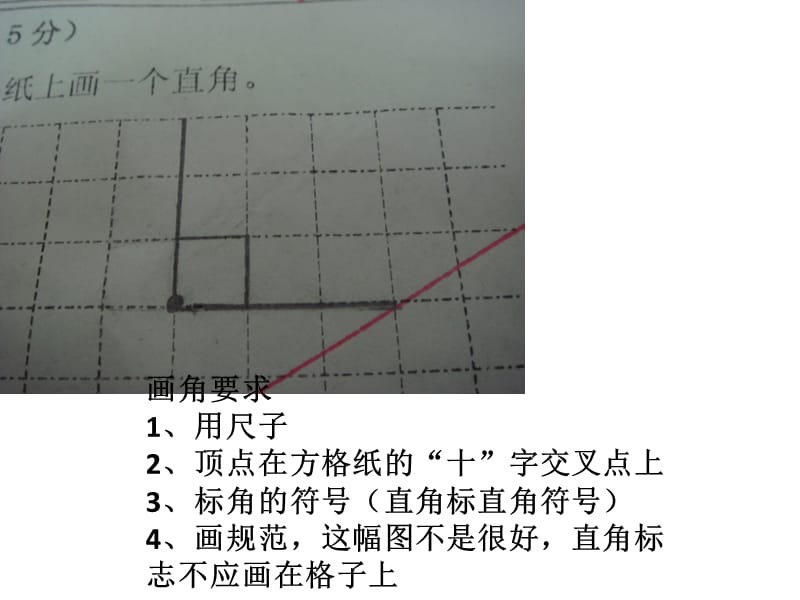 小学二年级上 语文数学 345单元复习.ppt_第3页