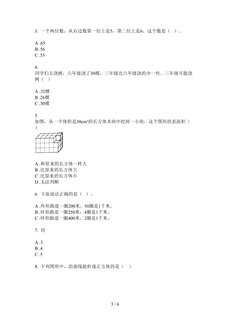 北师大版数学过关复习测试一年级上学期第二次月考.doc_第3页