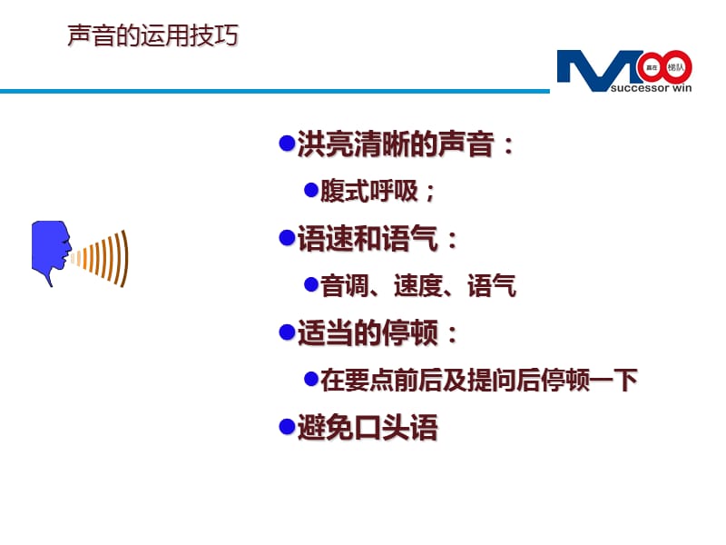 演讲需注意的姿态-演讲姿态.ppt_第3页