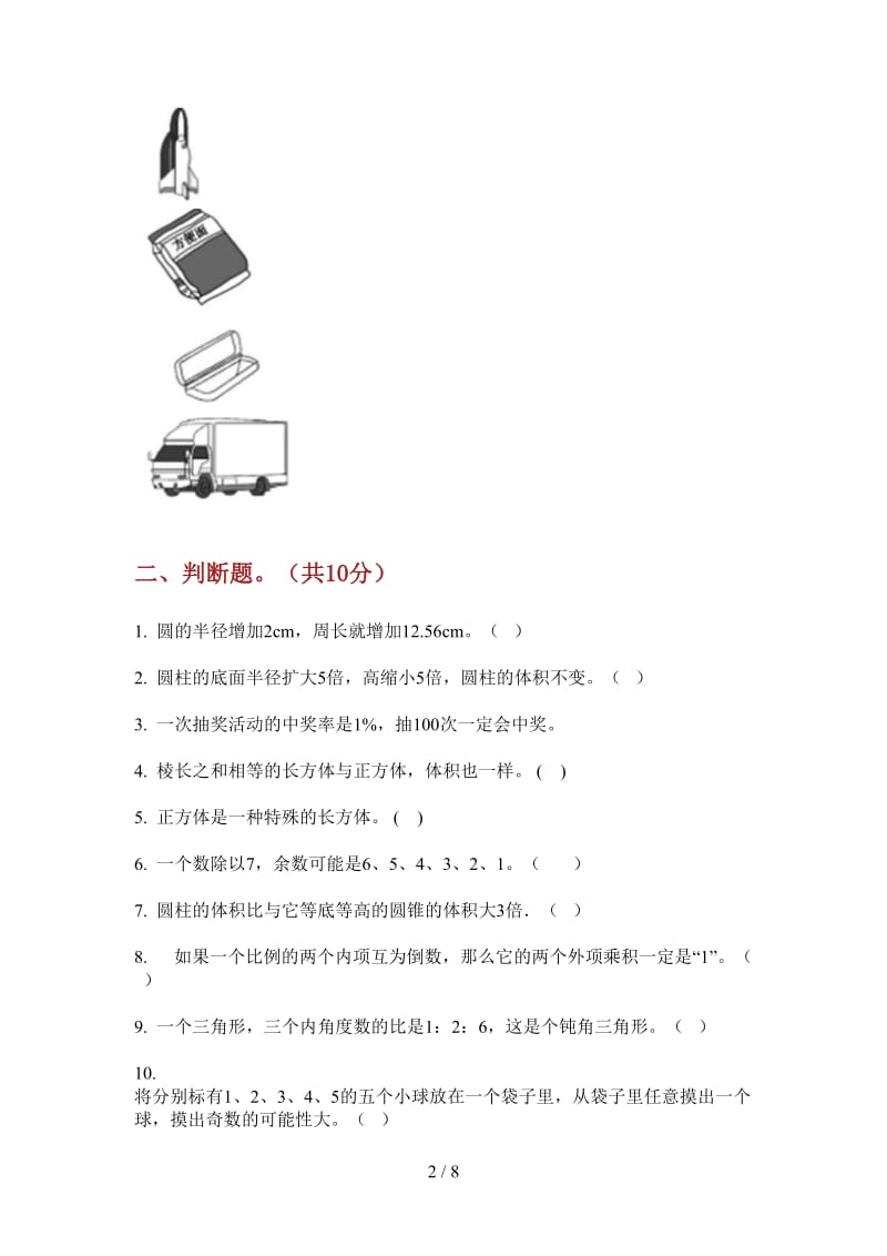 北师大版数学六年级上学期竞赛练习题第四次月考.doc_第2页