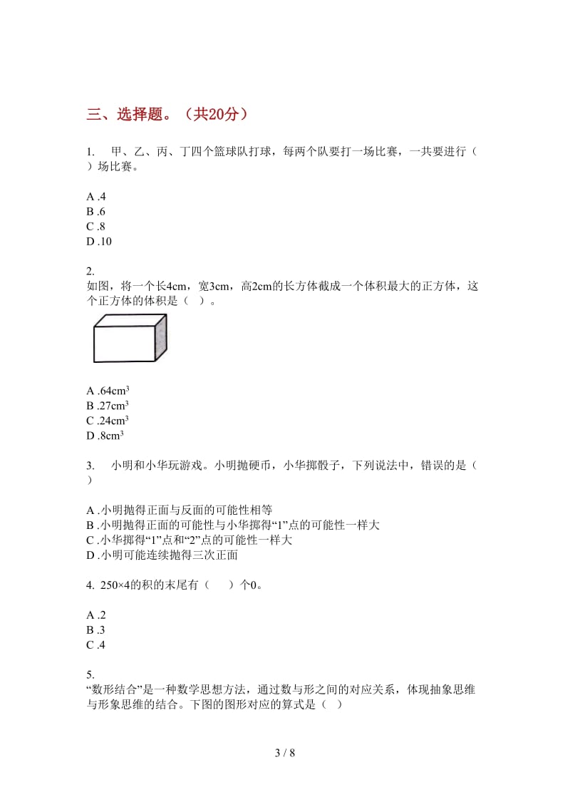 北师大版数学六年级上学期竞赛练习题第四次月考.doc_第3页