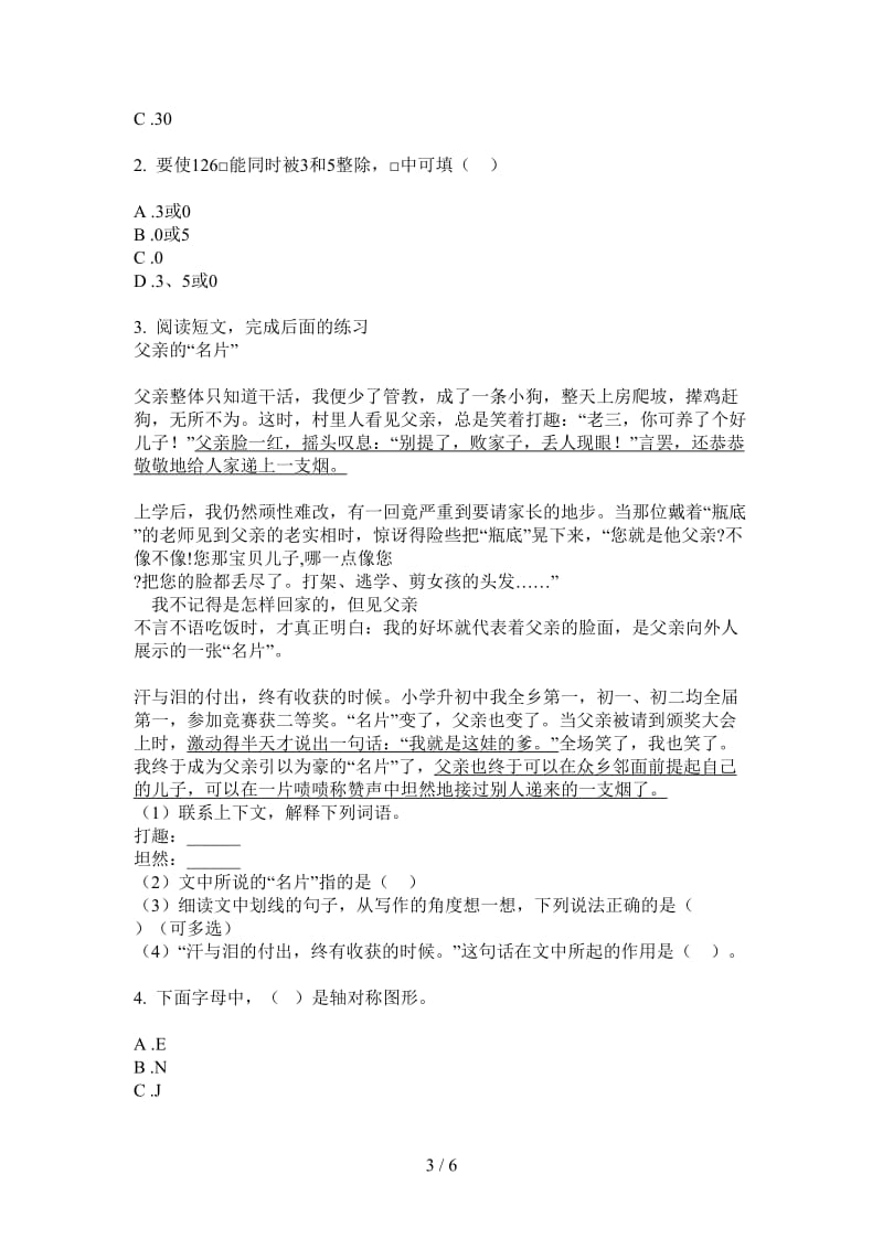 北师大版数学全真复习测试三年级上学期第二次月考.doc_第3页