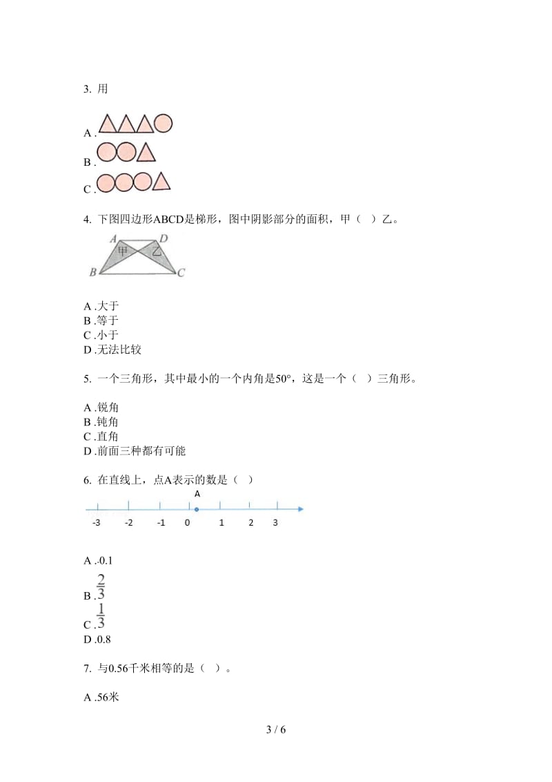 北师大版数学试题精选突破六年级上学期第三次月考.doc_第3页