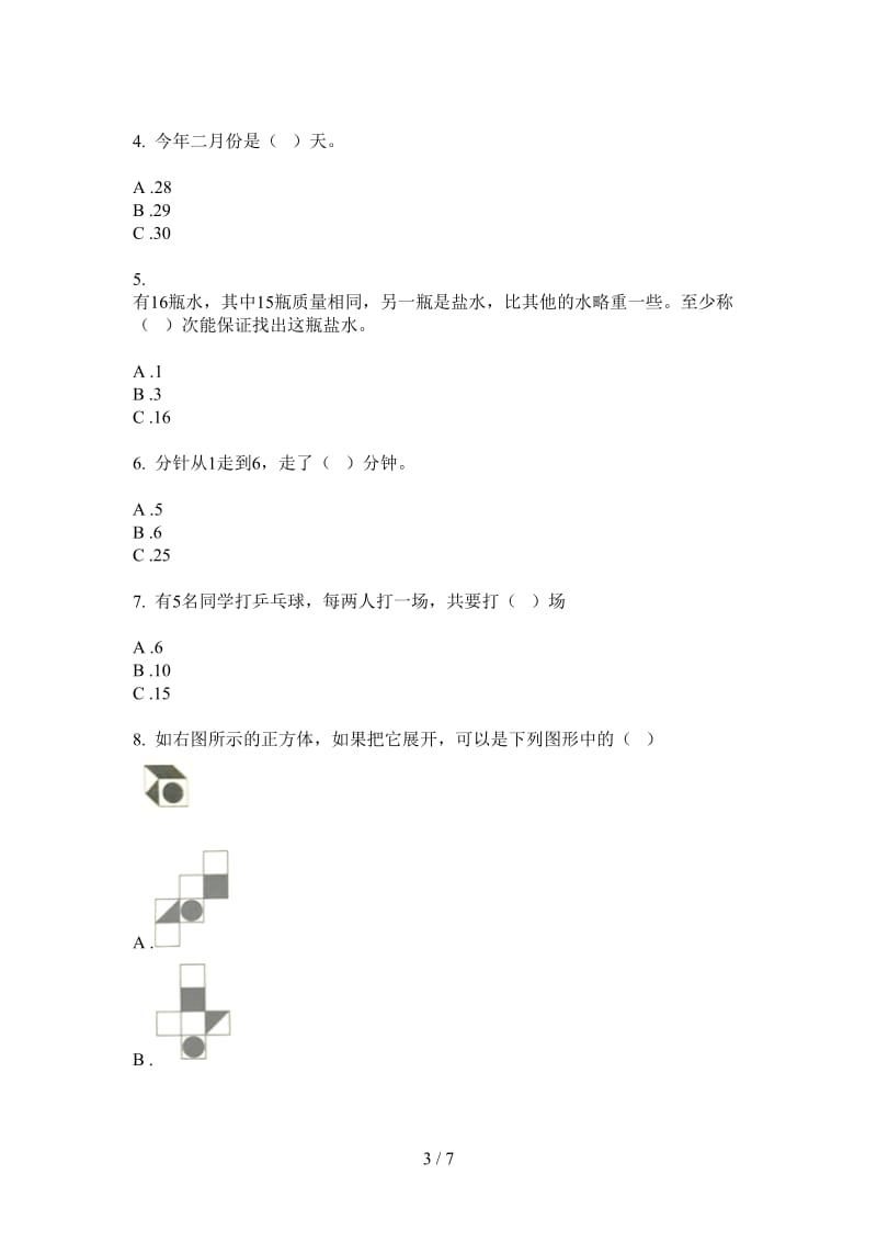 北师大版数学竞赛突破三年级上学期第一次月考.doc_第3页