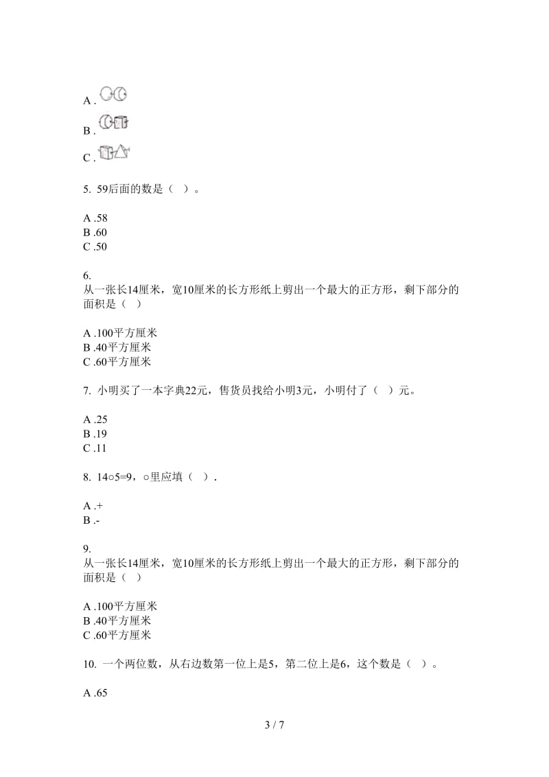 北师大版数学一年级上学期第四次月考竞赛强化训练.doc_第3页