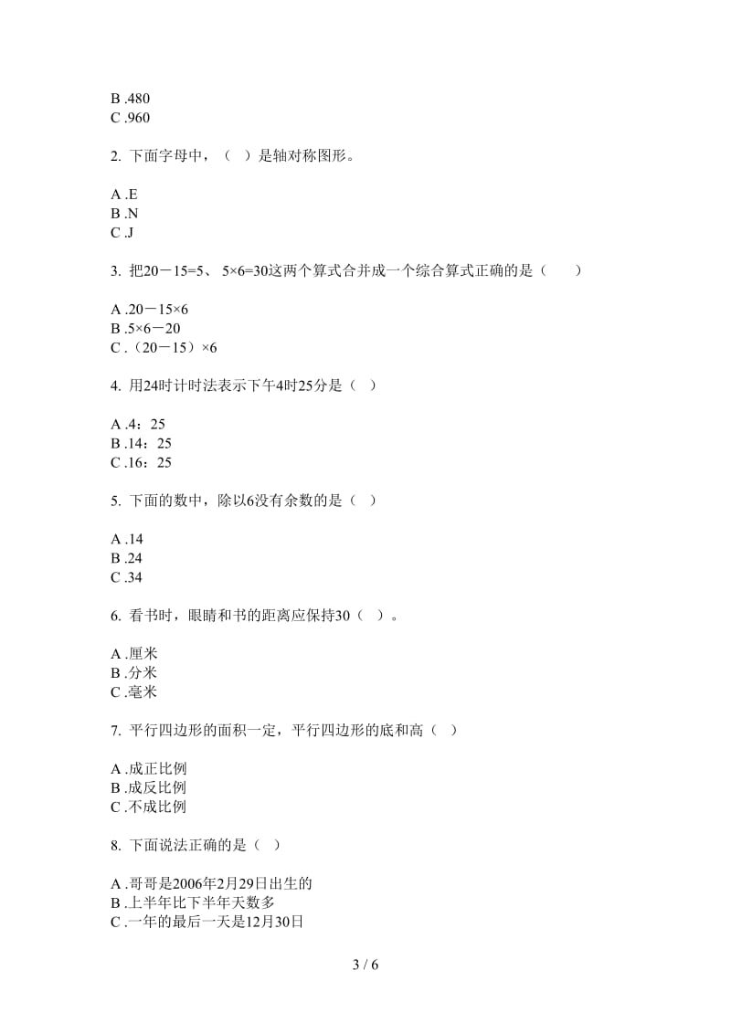 北师大版数学三年级过关练习题上学期第三次月考.doc_第3页