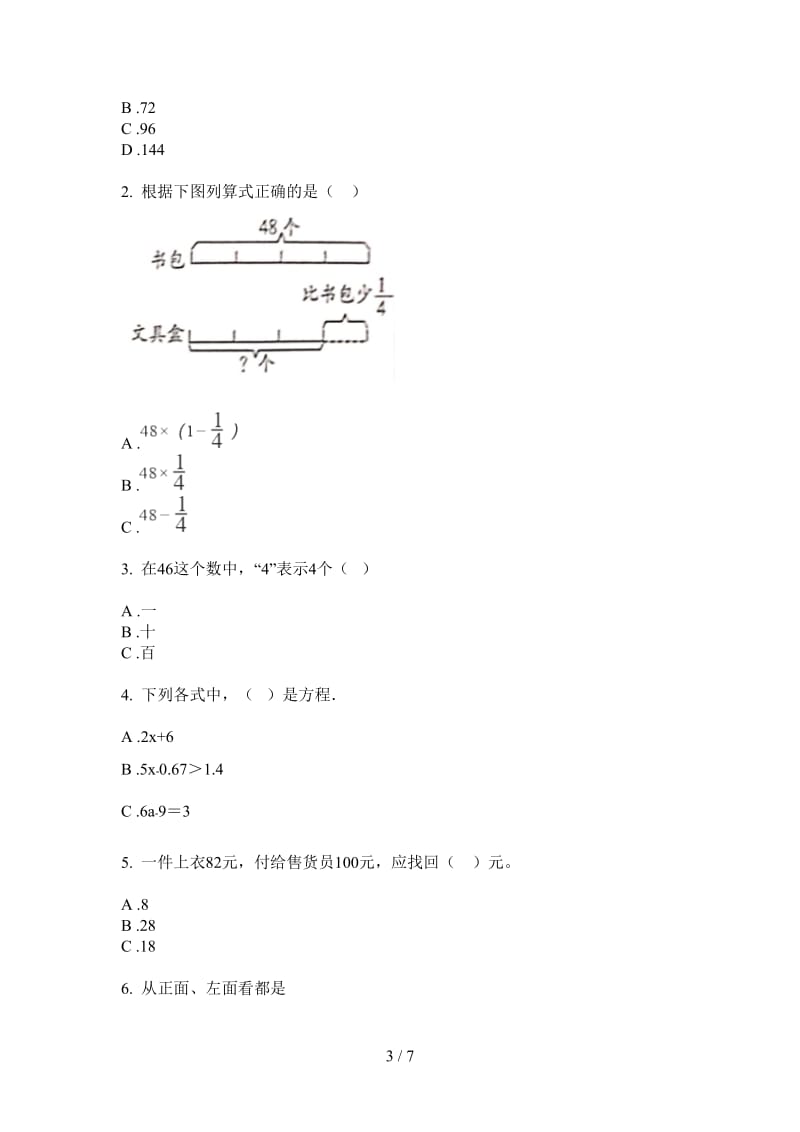 北师大版数学过关试题精选五年级上学期第一次月考.doc_第3页