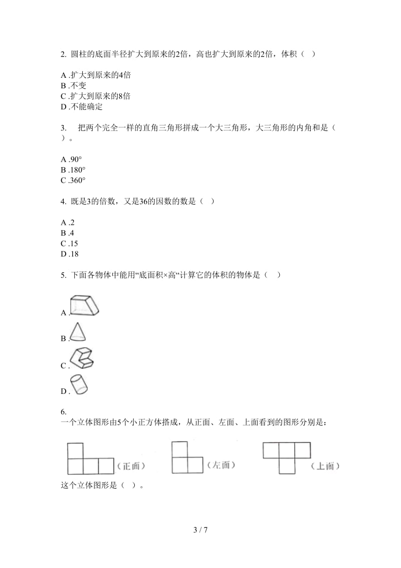 北师大版数学五年级上学期总复习强化训练第一次月考.doc_第3页