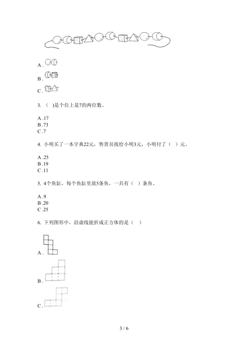 北师大版数学一年级总复习混合上学期第二次月考.doc_第3页