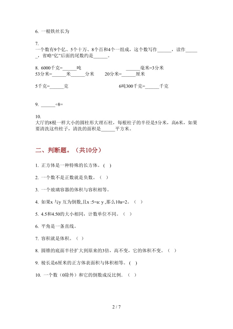 北师大版数学六年级复习混合上学期第三次月考.doc_第2页