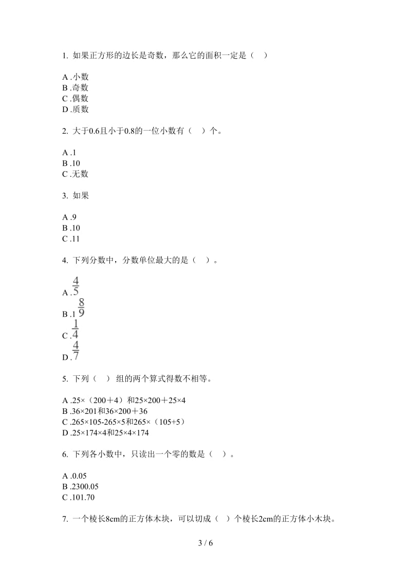 北师大版数学复习突破五年级上学期第三次月考.doc_第3页