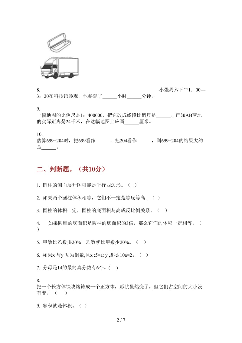 北师大版数学考点练习六年级上学期第二次月考.doc_第2页