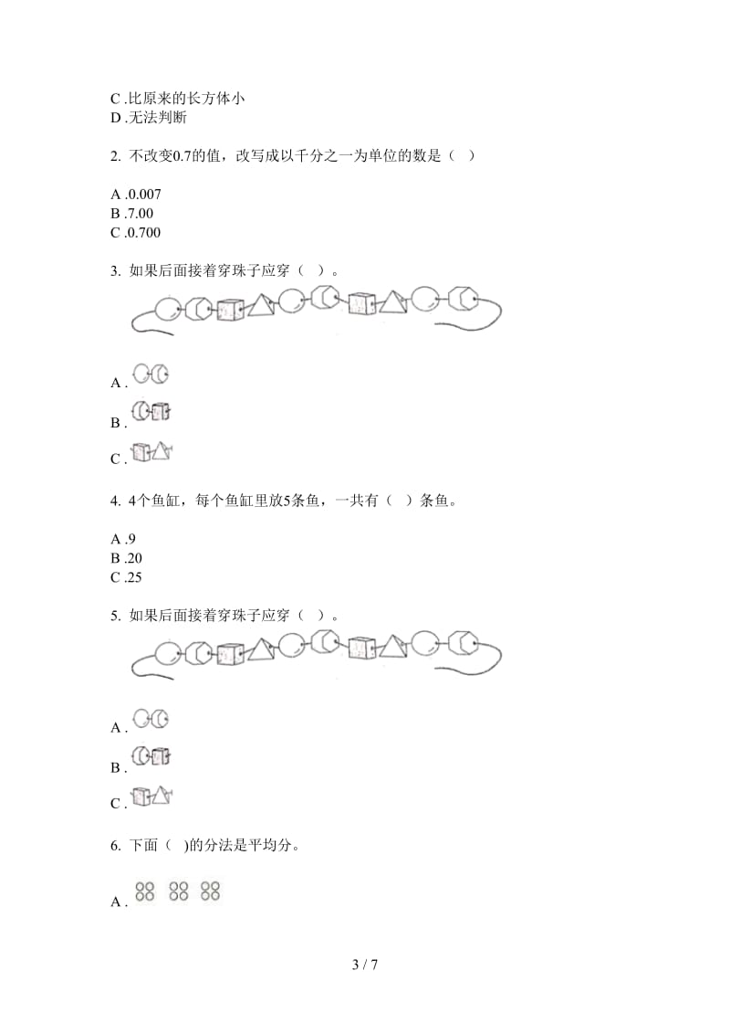 北师大版数学一年级摸底上学期第一次月考.doc_第3页