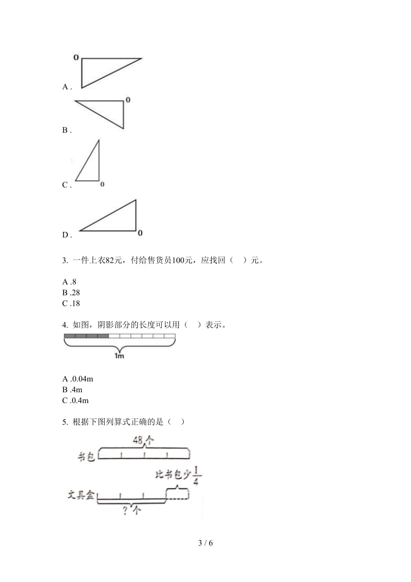 北师大版数学五年级上学期第三次月考同步混合.doc_第3页