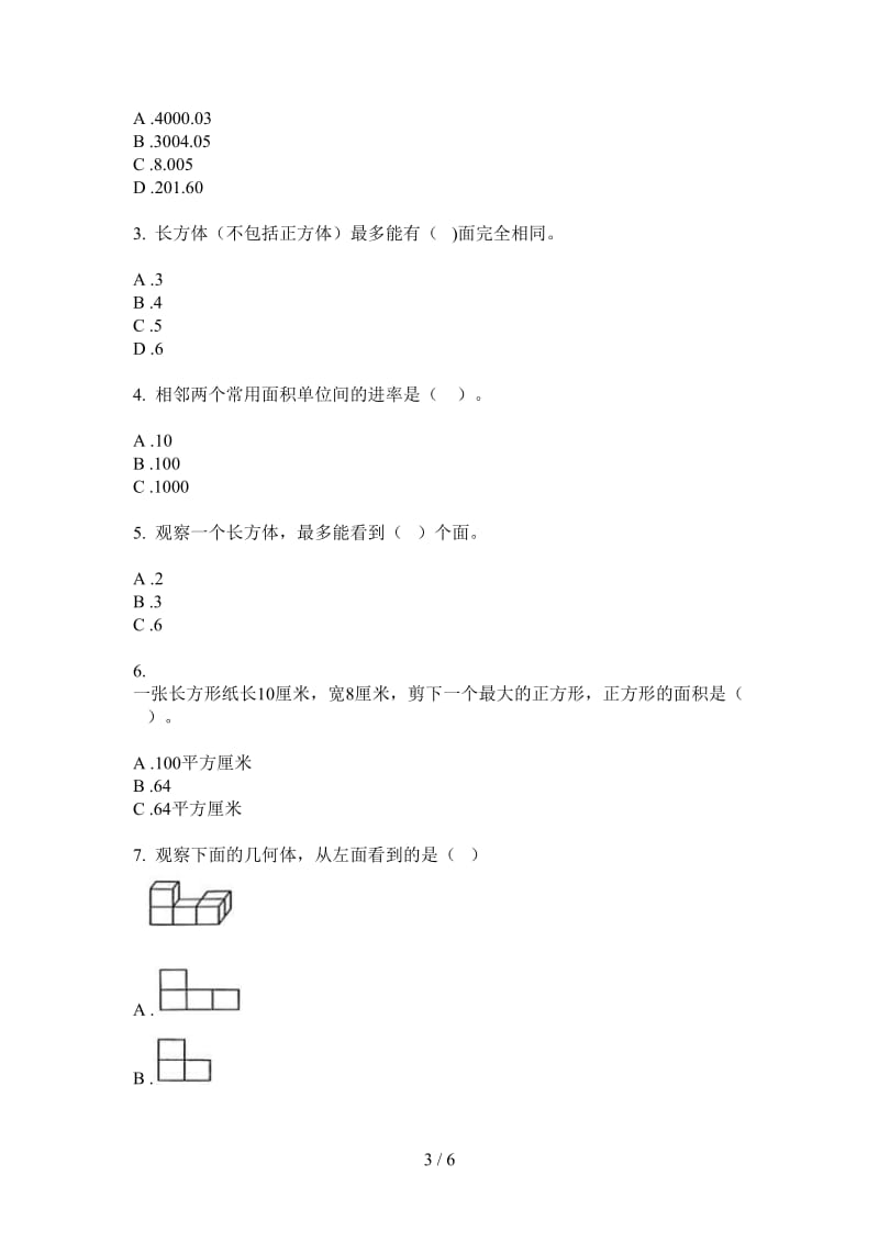 北师大版数学三年级上学期综合复习混合第四次月考.doc_第3页