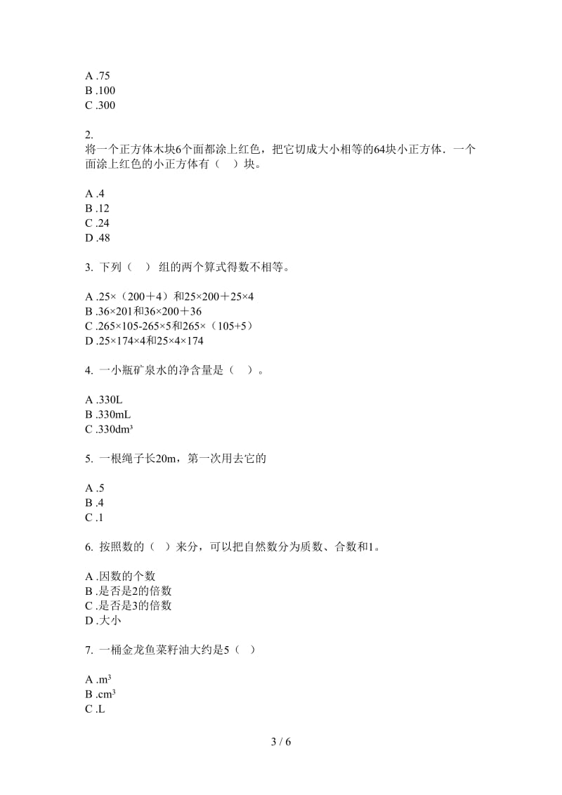 北师大版数学五年级上学期综合考点第二次月考.doc_第3页