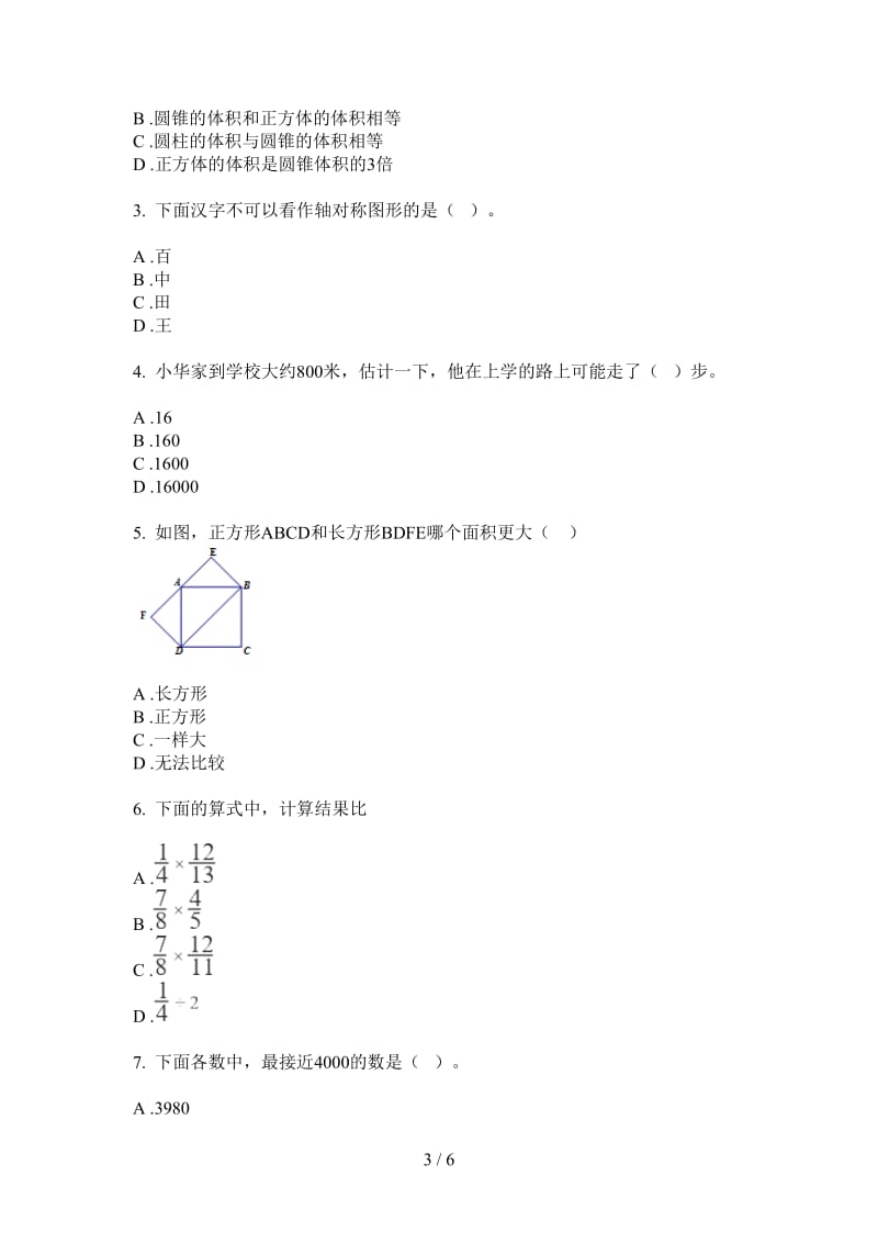 北师大版数学六年级练习上学期第一次月考.doc_第3页