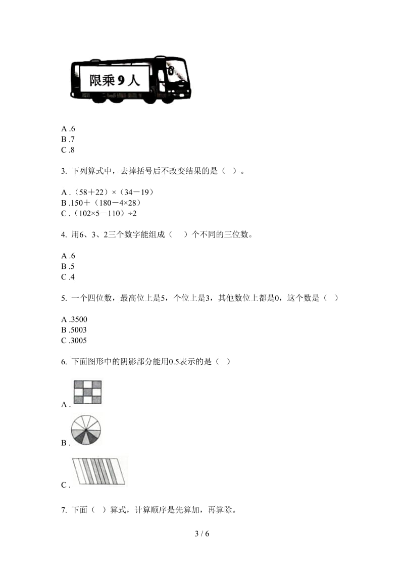 北师大版数学二年级上学期同步摸底第一次月考.doc_第3页