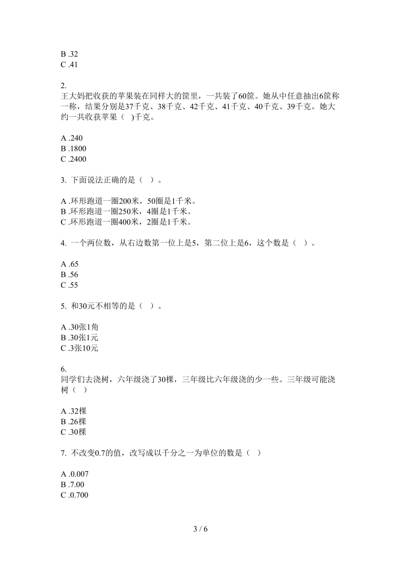 北师大版数学竞赛练习一年级上学期第一次月考.doc_第3页