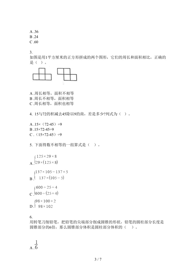 北师大版数学同步复习测试四年级上学期第一次月考.doc_第3页