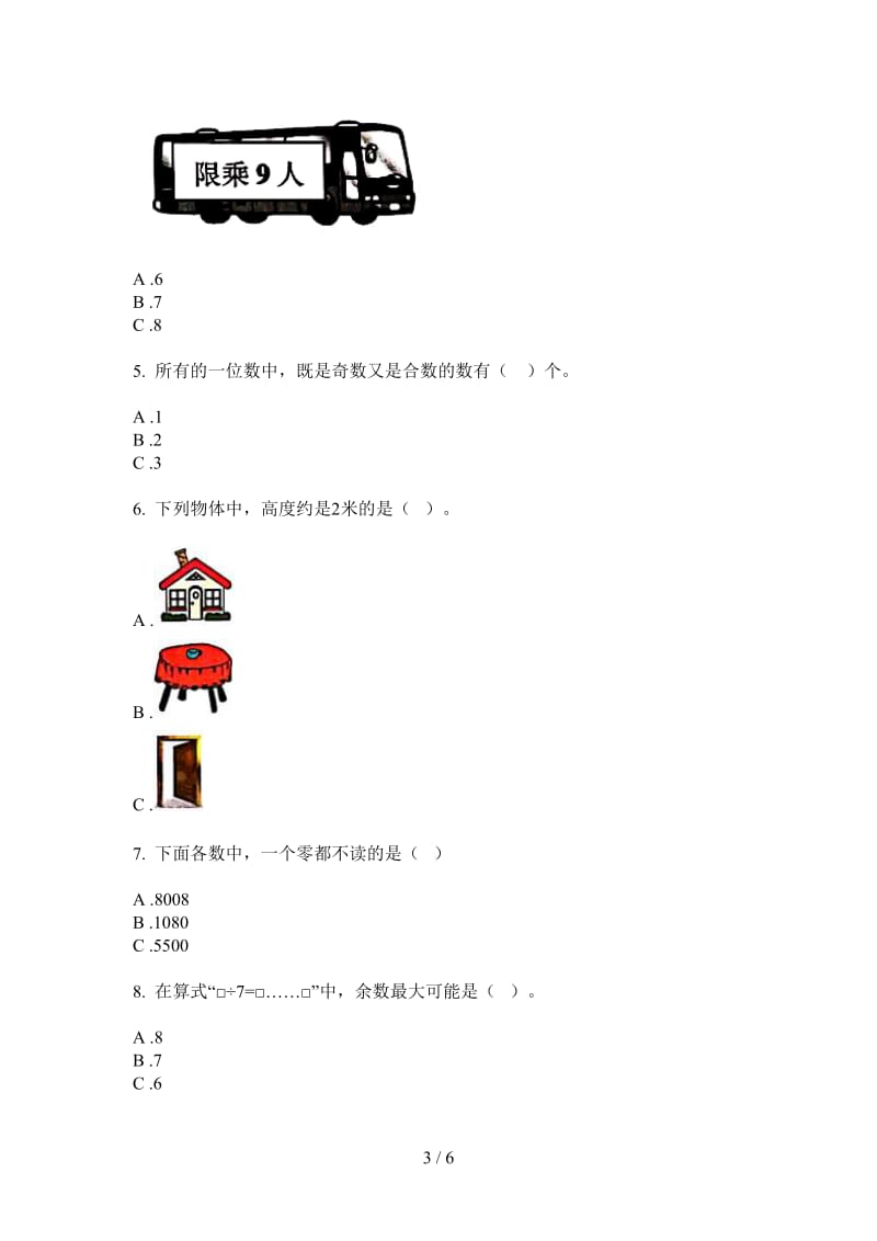 北师大版数学二年级上学期练习第一次月考.doc_第3页