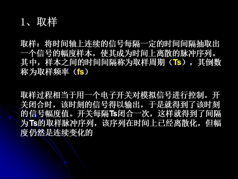 数字电视演播室基本参数.ppt_第3页