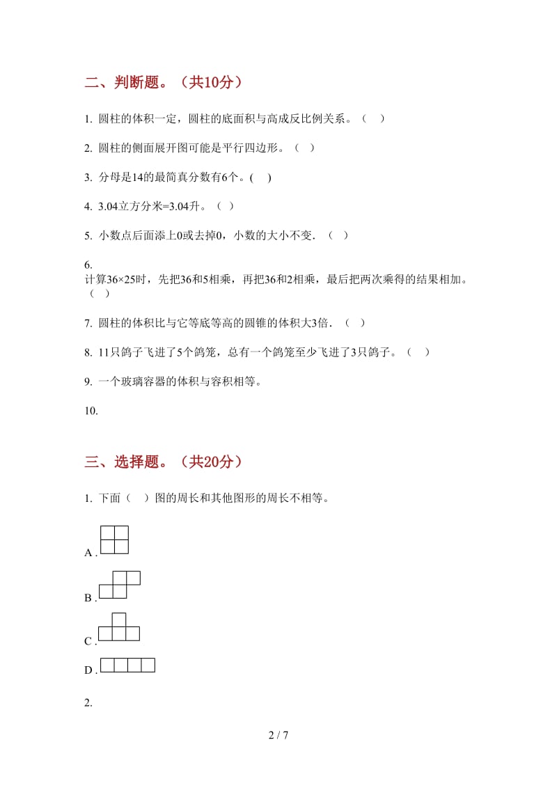 北师大版数学六年级上学期同步积累第四次月考.doc_第2页