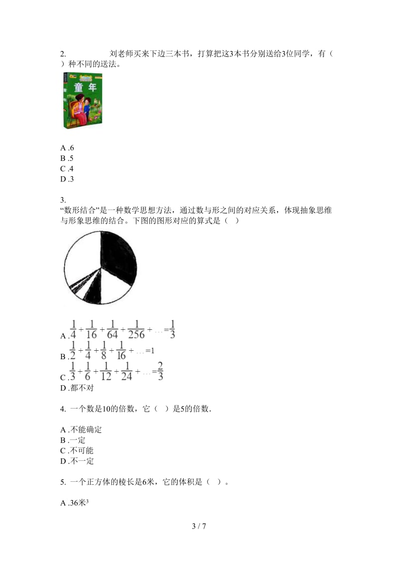 北师大版数学六年级上学期同步练习题第三次月考.doc_第3页