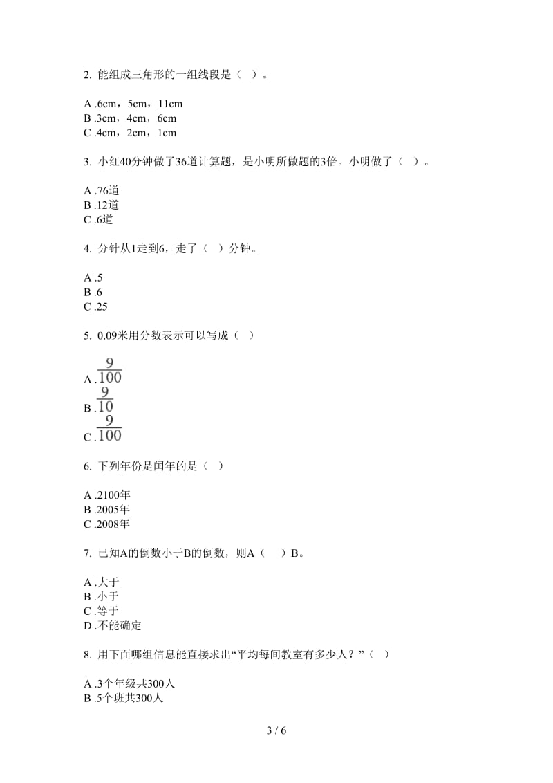 北师大版数学三年级上学期摸底练习题第一次月考.doc_第3页