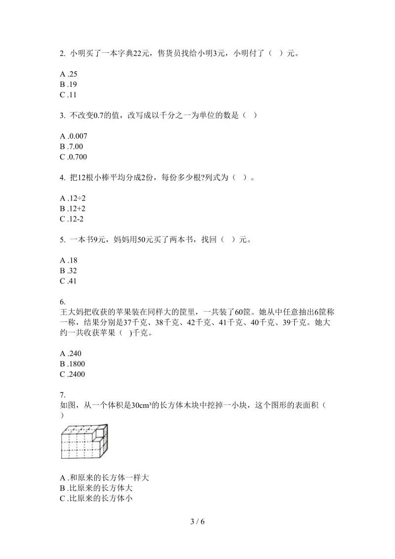 北师大版数学竞赛摸底一年级上学期第三次月考.doc_第3页