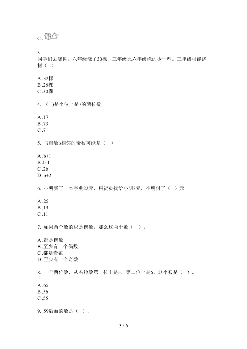 北师大版数学一年级上学期第四次月考综合练习题.doc_第3页