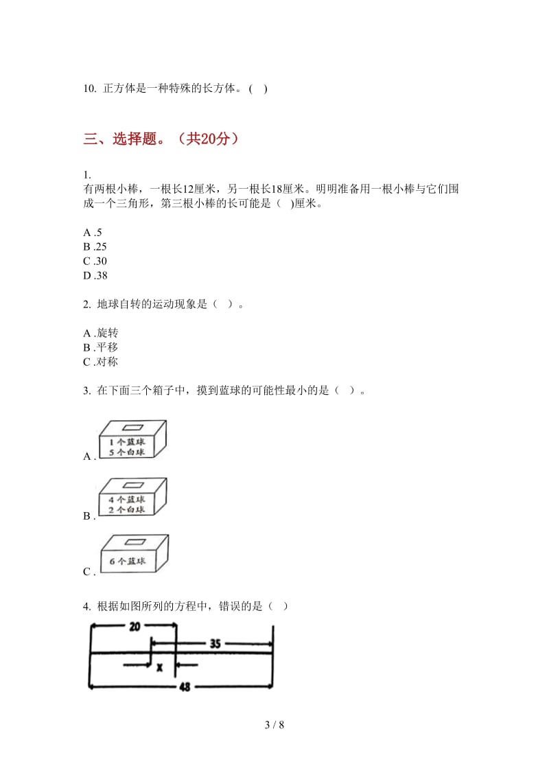 北师大版数学六年级突破练习上学期第四次月考.doc_第3页