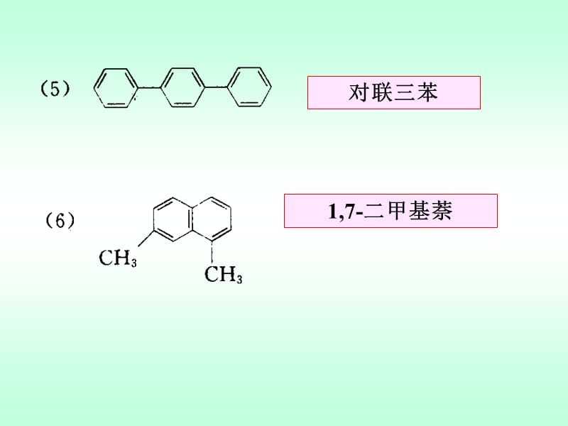 有机化学第二版徐寿昌第七章多环芳烃及非苯芳烃(习题解答).ppt_第3页