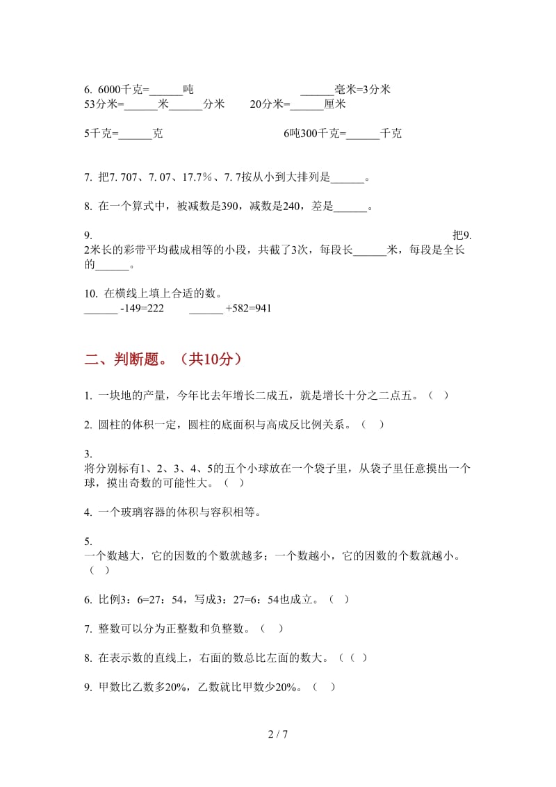 北师大版数学六年级上学期摸底练习题第二次月考.doc_第2页