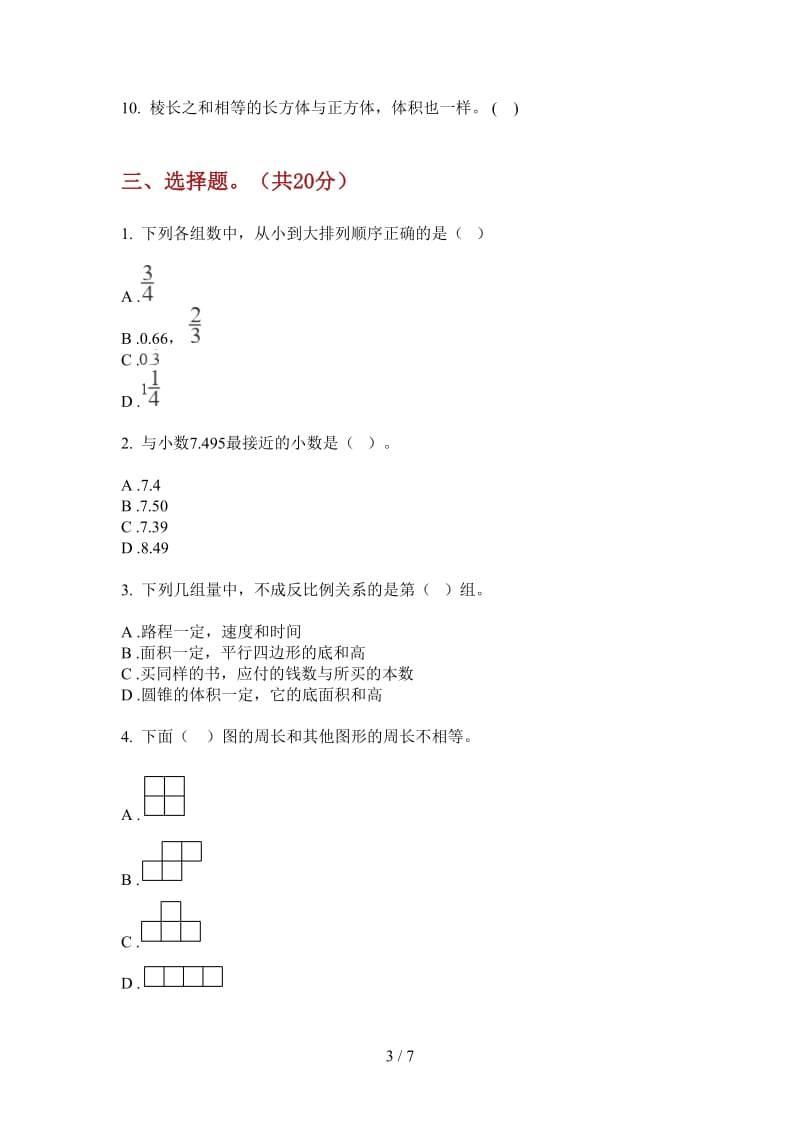 北师大版数学六年级上学期摸底练习题第二次月考.doc_第3页