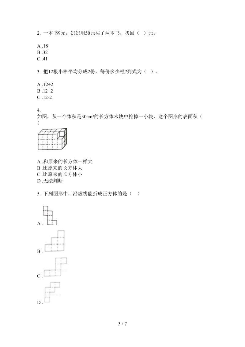 北师大版数学一年级上学期竞赛复习第四次月考.doc_第3页