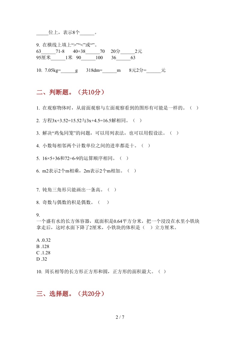 北师大版数学四年级全真复习上学期第四次月考.doc_第2页