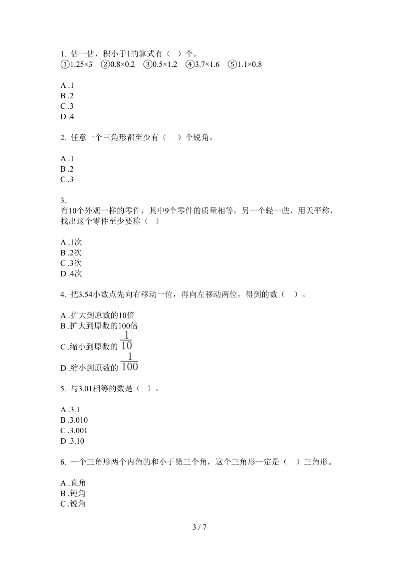 北师大版数学四年级全真复习上学期第四次月考.doc_第3页