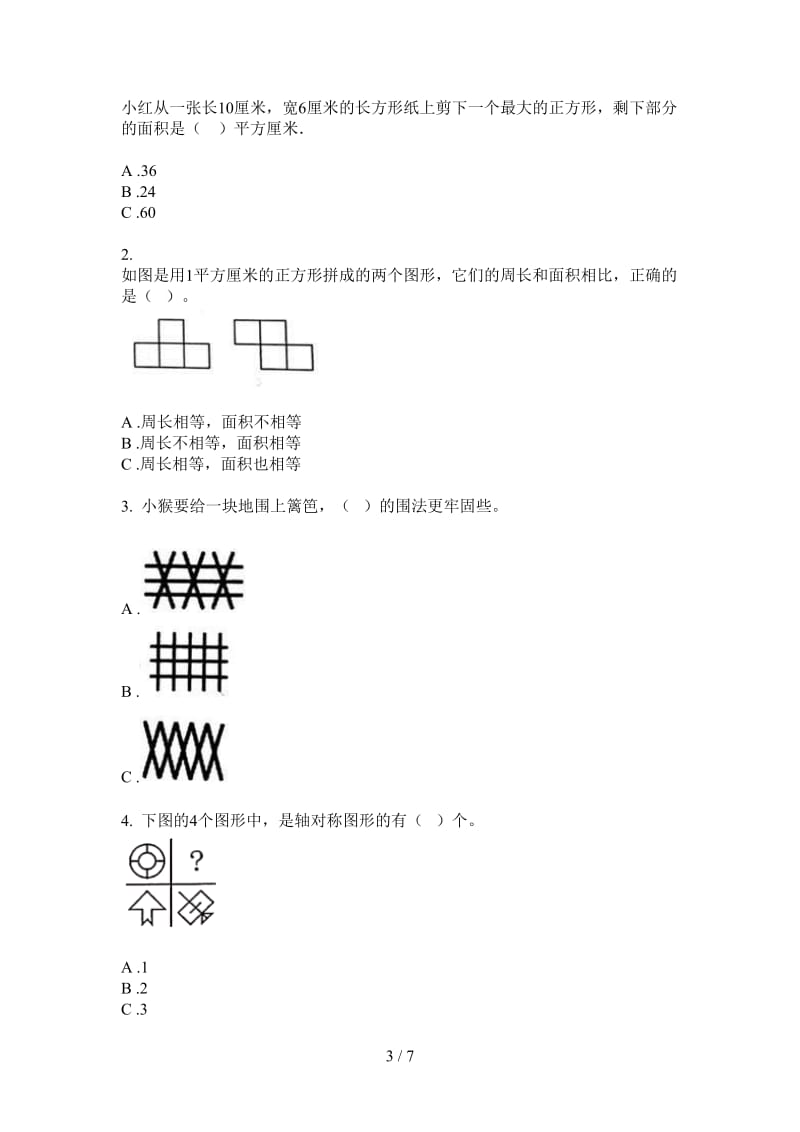 北师大版数学同步综合复习四年级上学期第一次月考.doc_第3页